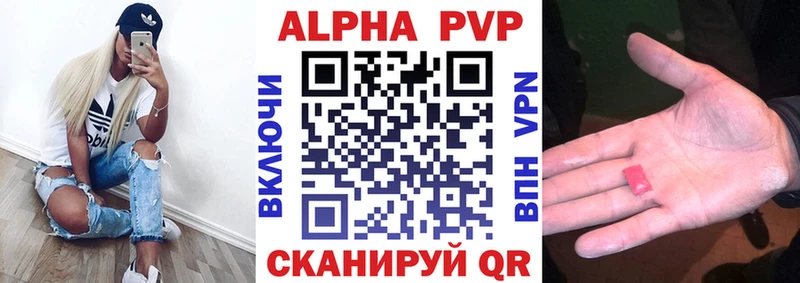 Alpha-PVP СК  KRAKEN зеркало  Шенкурск  продажа наркотиков 