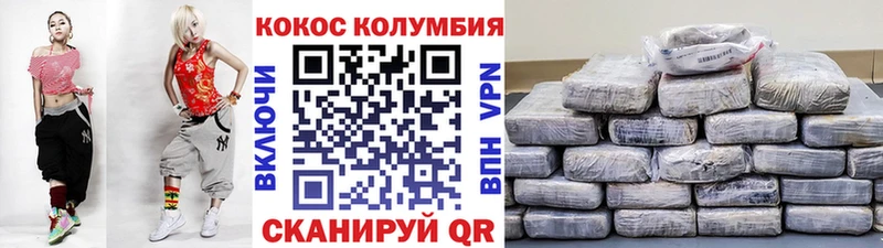 Кокаин VHQ  Шенкурск 