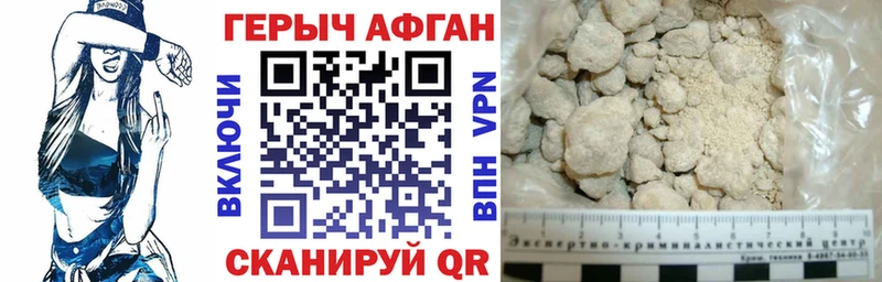 где найти   Шенкурск  Героин хмурый 