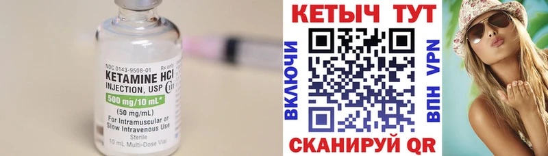 КЕТАМИН VHQ  Шенкурск 