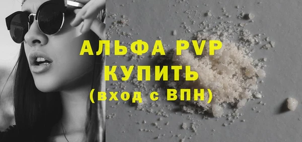 альфа пвп VHQ Белокуриха