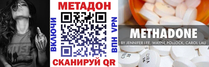 МЕТАДОН methadone  блэк спрут   Шенкурск 