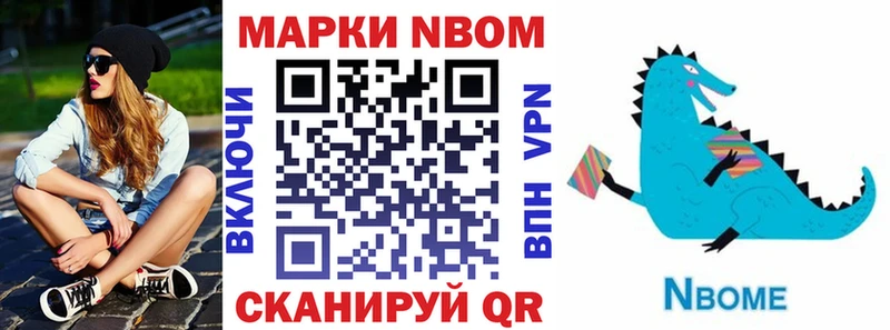 Наркотические марки 1,8мг  hydra рабочий сайт  Шенкурск  маркетплейс наркотические препараты  наркота 