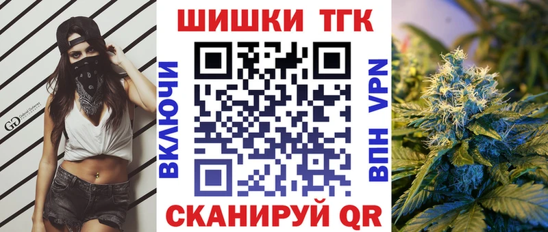 Конопля THC 21% Шенкурск